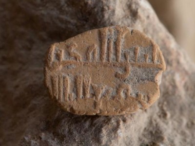 Dalle viscere di Gerusalemme un amuleto d’epoca abbaside