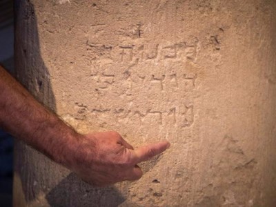 Il nome Gerusalemme su una colonna di 2.000 anni fa